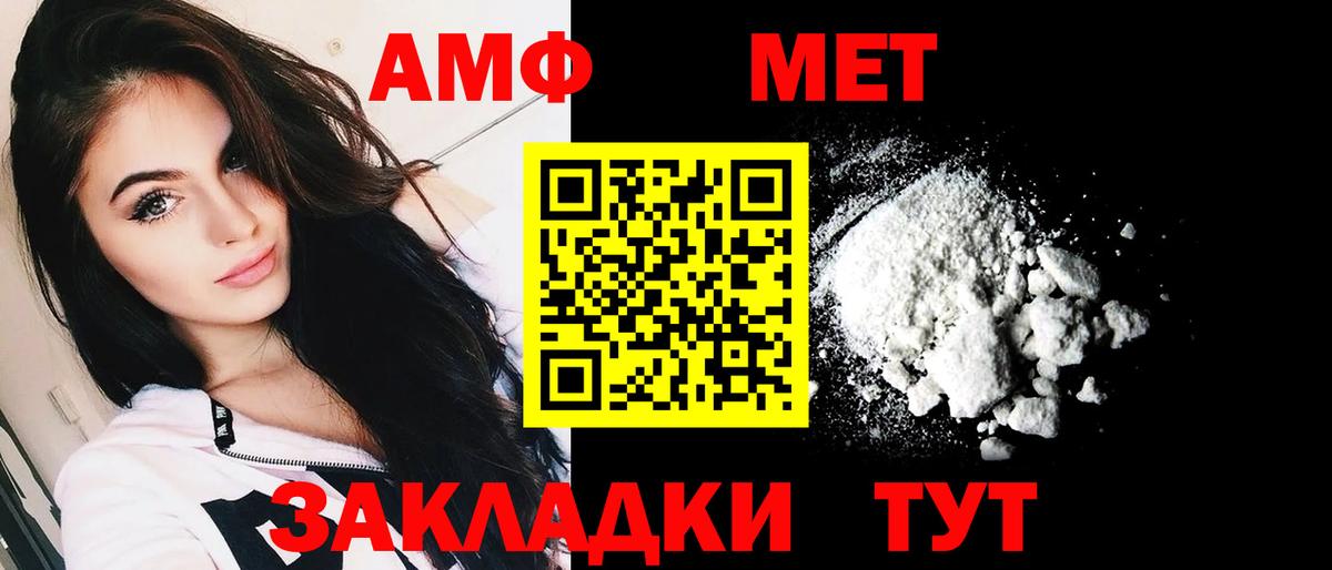АМФ Розовый Сатка