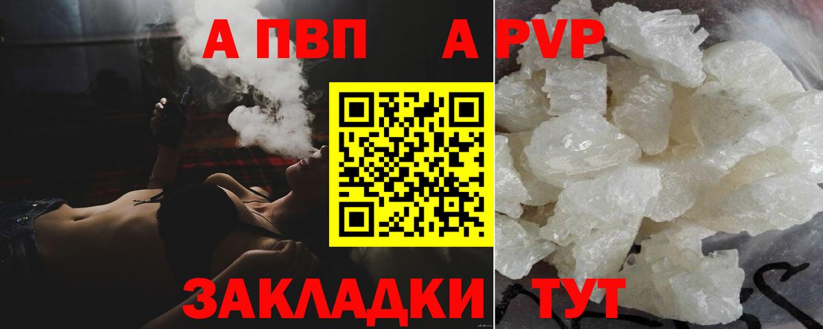 Alfa_PVP Соль  APVP СК  Вход с VPN  Alpha-PVP СК КРИС  цена   Сатка 