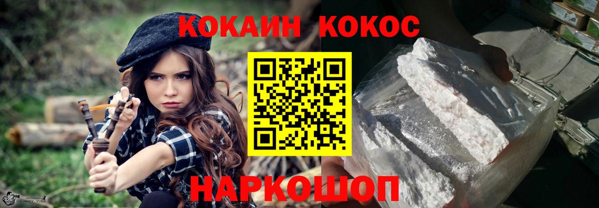 Кокаин FishScale Сатка