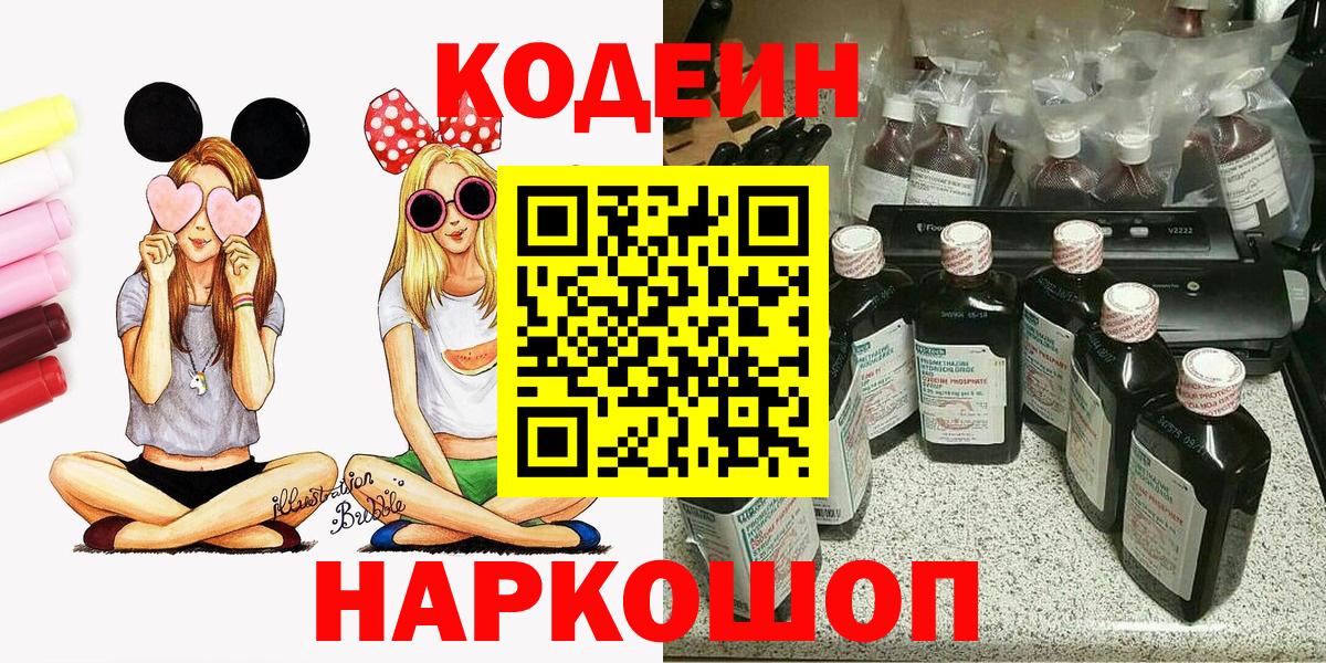 Сатка  Кодеин напиток Lean (лин)  наркошоп  Вход с VPN  Кодеин напиток Lean (лин) 