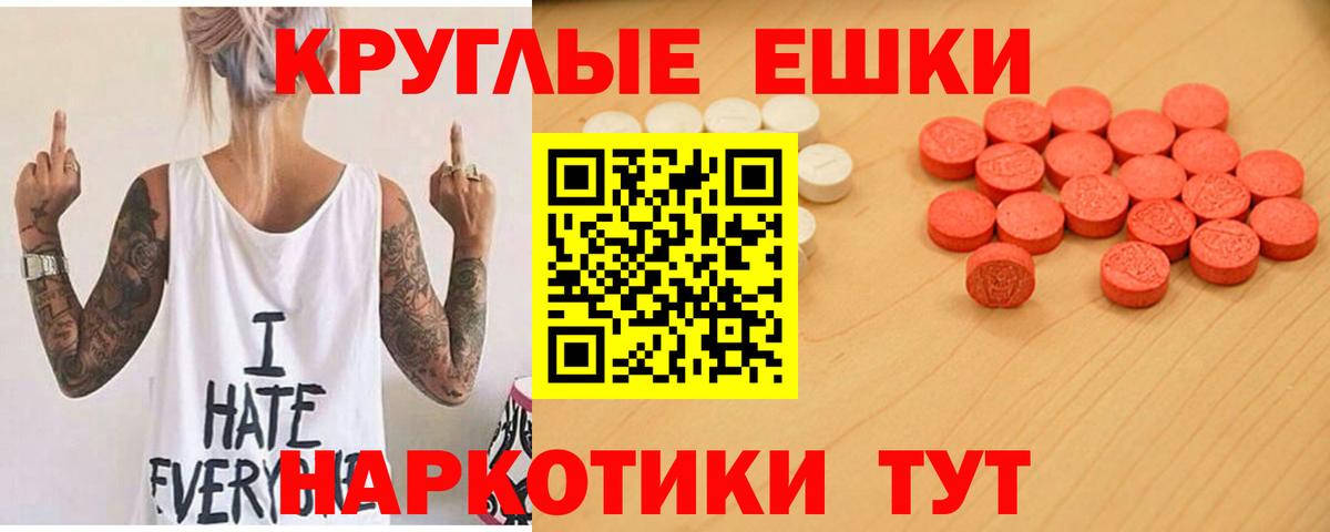 Ecstasy Philipp Plein  как найти закладки  ЭКСТАЗИ Philipp Plein  даркнет клад  Вход с VPN  Сатка 