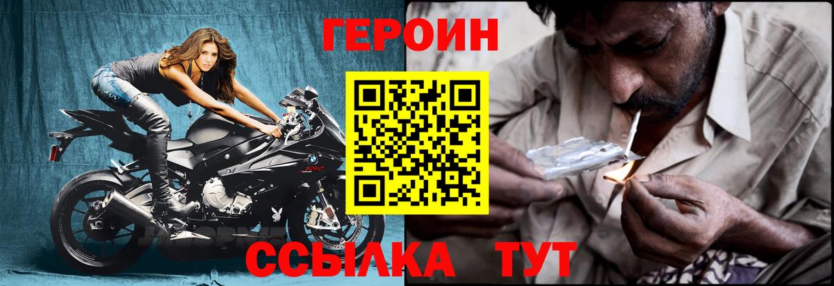 Сатка  Героин герыч  Вход с VPN 