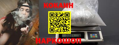кокаин премиум Северобайкальск
