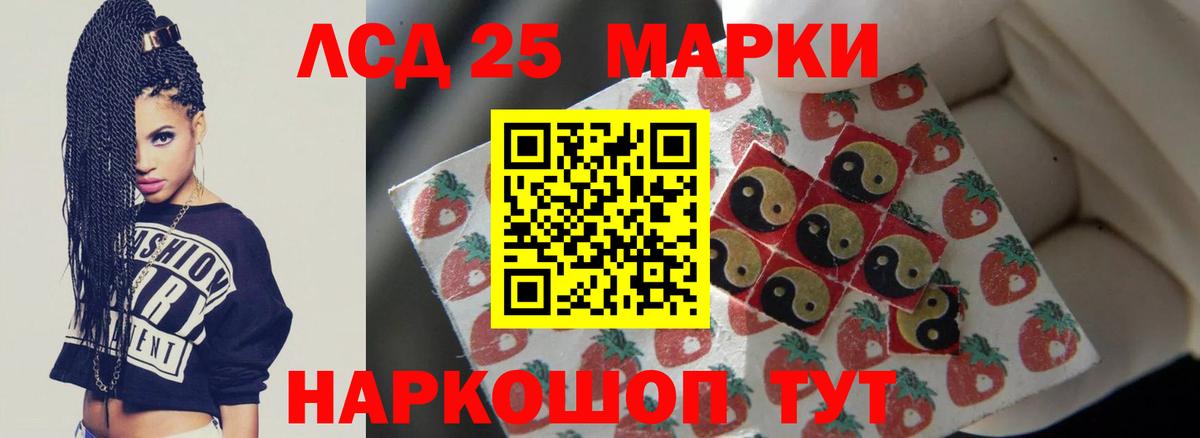 LSD-25 экстази кислота  Вход с VPN  ЛСД экстази кислота  ЛСД экстази  мега зеркало  Сатка 