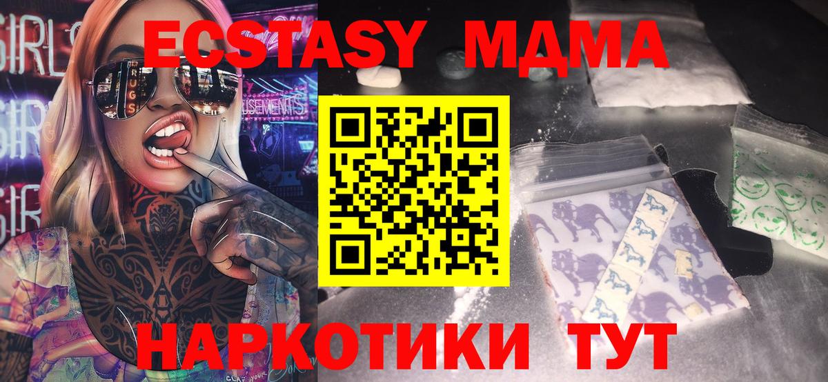 Сатка  МДМА Molly  Вход с VPN 