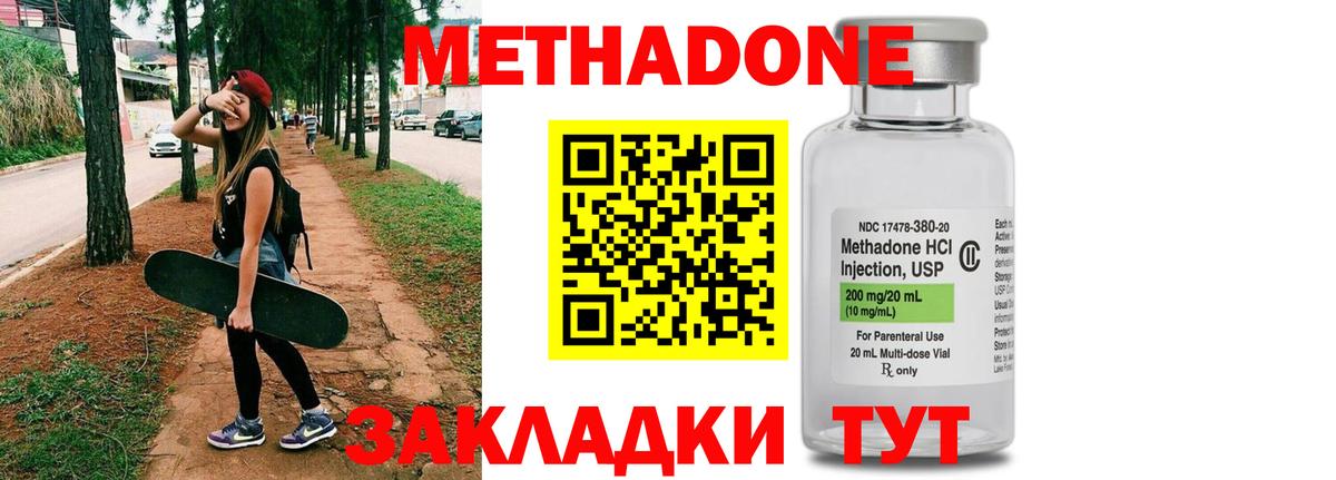 МЕТАДОН methadone  МЕТАДОН methadone  Сатка  Вход с VPN 