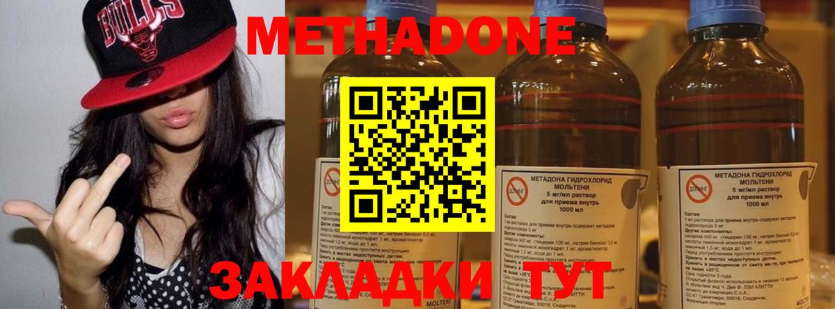 МЕТАДОН белоснежный Сатка