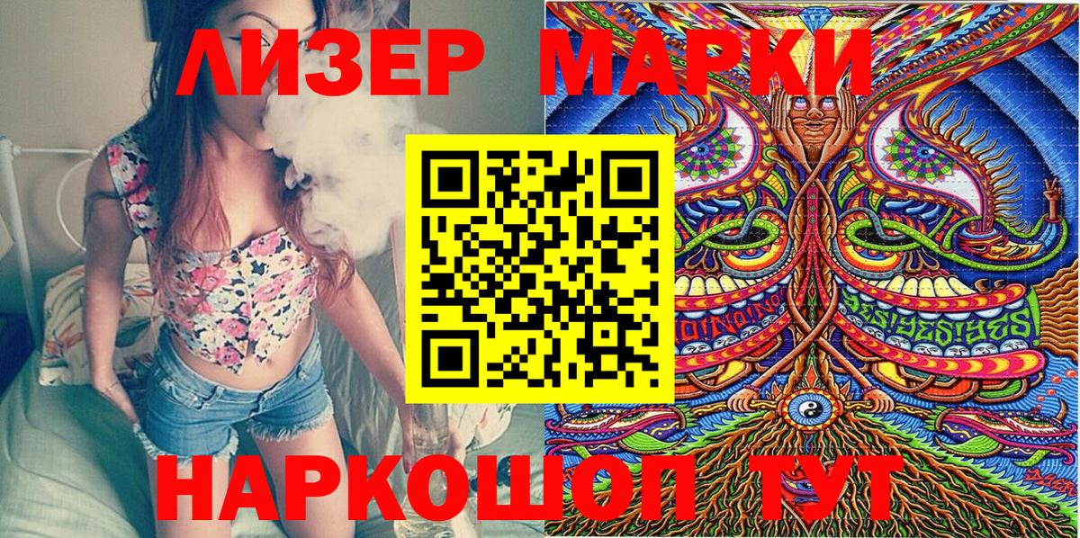 Марки NBOMe 1500мкг  Вход с VPN  Сатка 