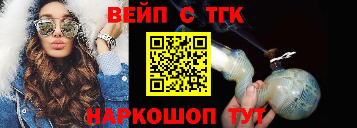 Дистиллят ТГК концентрат Сатка