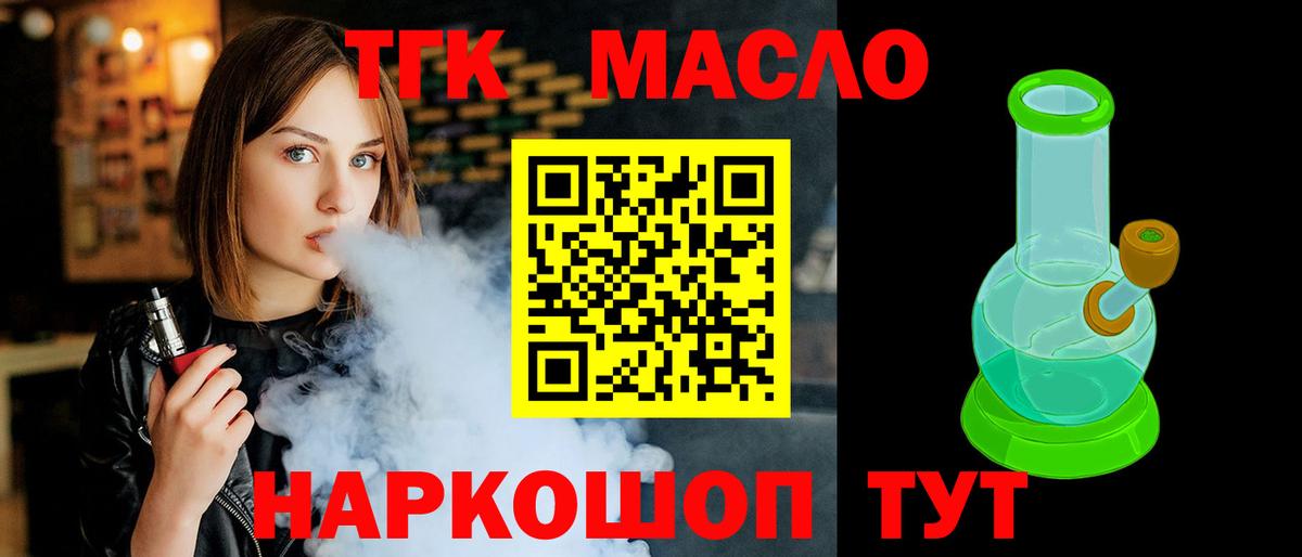 ТГК концентрат  Вход с VPN  Сатка 