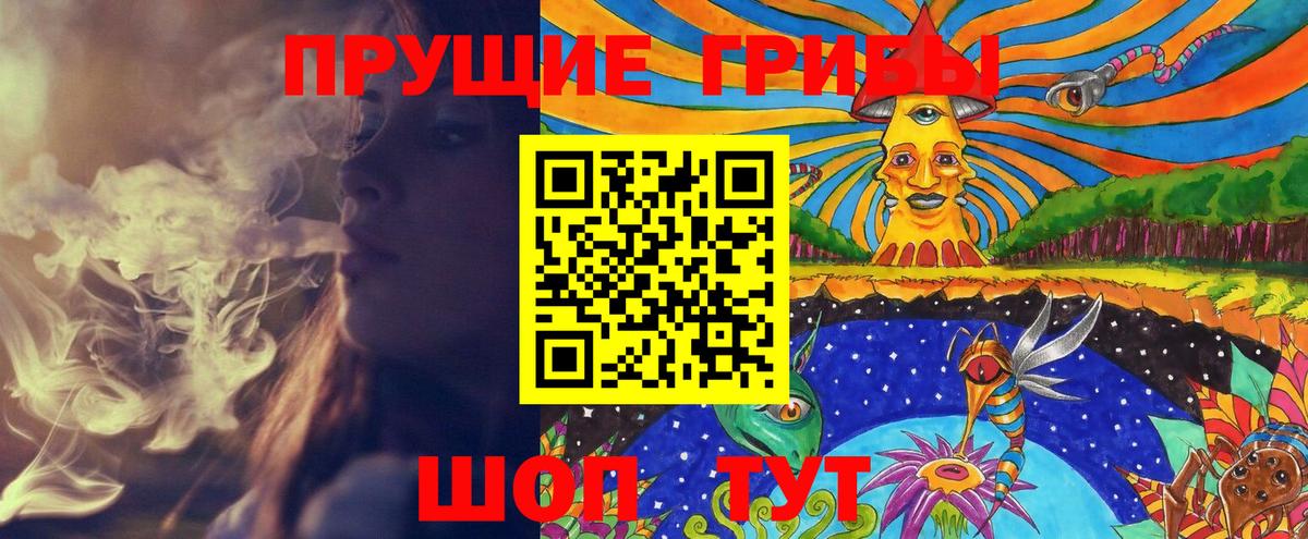 Псилоцибиновые грибы Magic Shrooms  купить наркотики сайты  Сатка  Вход с VPN 